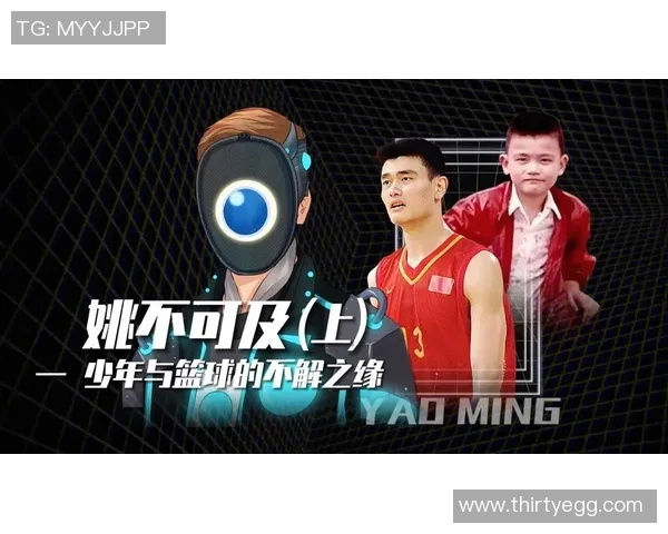 姚明剪辑动画展现篮球传奇与艺术结合的精彩瞬间