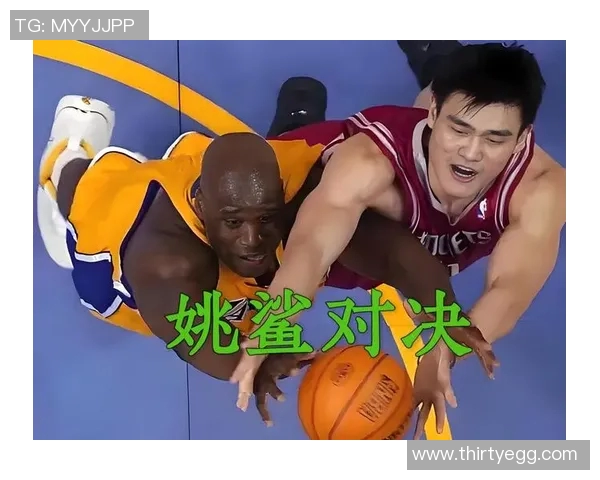 小将勇闯篮球巨人姚明挑战赛展现年轻力量与传奇对决的精彩瞬间