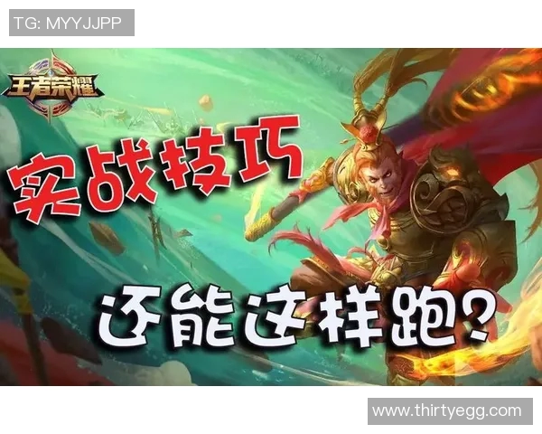 王者荣耀战术解析:WE战队快攻体系的成功之道与实战应用