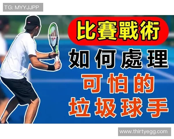 西安网球队中路突破的战术解析与训练心得分享